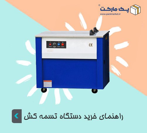 راهنمای خرید