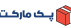 Logo-Packmarket